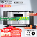 天逸（Winner）AD-3PRO+高保真发烧HIFI2.0声道大功率投影机音响甲类合并式功放机 AD-3PRO+