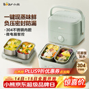 小熊（Bear）电热饭盒 加热饭盒 保温饭盒可加热 双层四胆办公室蒸煮热饭神器可预约上班族加热便当盒DFH-G16W7
