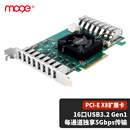 魔羯（MOGE）魔羯 PCIE X8转16口USB3.0扩展卡独立通道后置USB采集转接卡HUB集线工业相机光纤通道卡MC2050