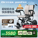 鱼跃(yuwell)电动轮椅车D130FL老人专用全自动智能可折叠轻便代步锂电