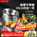 美厨（MAXCOOK）不锈钢盆筛五件套 加大加厚调料盆洗菜盆和面盆味斗套装 MCPW-5