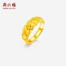 周六福足金满天星黄金戒指女生日礼物计价AA012340 活口16号 约5.23g