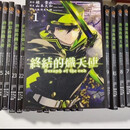 【必读书物】现货终结的炽天使漫画1-34册全套完结 高清中文漫画书 高清影印 大全套(1-34)