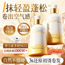 维特丝弹力素女卷发保湿定型护卷防毛躁烫卷发专用打理神器精油护理摩丝