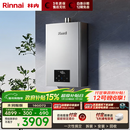 林内（Rinnai）【小蛮腰Max】16L燃气热水器  水伺服恒温 0.5℃调温 水伺服热水器 16GD72(JSQ31-GD72)