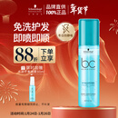 施华蔻专业水润喷雾润发液200ml免洗护发素柔顺清爽干发护理滋润发卷发护发