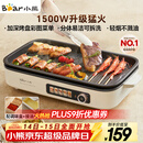 小熊（Bear）烤肉锅电烤盘家用电烧烤炉电烤炉分体可拆多功能不沾无浓烟烤串机Y15C1配接油+蘸料盒