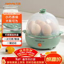 九阳（Joyoung）煮蛋器多功能智能蒸蛋器7个蛋量 ZD7-GE130（飞泉绿）