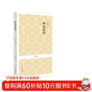 国学经典丛书：阿弥陀经