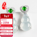 碧玉尊冰糯种翡翠葫芦耳饰耳坠女款金镶18K耳钉玉坠项链挂件A货缅甸