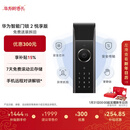 华为智能门锁 2 悦享版 AI 掌静脉解锁 【mate80 平安好搭档】指纹锁 电子锁密码锁 免费送装拆旧