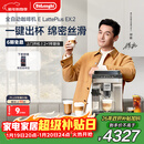 德龙（Delonghi）咖啡机 家用全自动咖啡机进口 意式现磨迷你自动奶泡卡布奇诺全彩触屏 E LattePlus EX:2 新年礼物