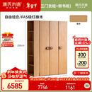 源氏木语实木儿童衣柜一体组合家用1.43米衣柜书柜组合(三门衣柜+侧书柜)