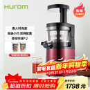 惠人（HUROM）原汁机榨汁机韩国进口低速榨汁机HUZK24FR升级版 HUZK24WNM