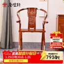 唐煌轩红木家具缅甸花梨（学名：大果紫檀）交椅实木客厅洽谈椅中式办公椅休闲靠背椅 66*62*101cm