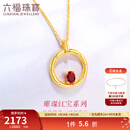 六福珠宝  18K金几何圆环红宝石钻石项链套链  cMDSKN0064Y 总重2.07克