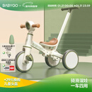 BG-BABYGO儿童三轮车多功能脚踏车自行车1-3岁宝宝滑步车婴儿推车 山岚绿