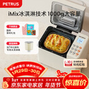 柏翠(petrus)面包机 烤面包机 揉面和面机 全自动 家用冰淇淋PE8860Y 新年礼物