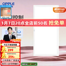 欧普照明（OPPLE） 集成吊顶led 铝扣板天花板格栅平板灯嵌入式厨房灯厨卫灯 铂朗Ⅲ智控RA95调光调色24瓦铝框 防潮防锈抗油污