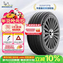 米其林（MICHELIN）汽车轮胎 215/55R17 94V 浩悦五代Primacy 5 适配迈腾帕萨特/天籁