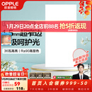 欧普照明（OPPLE）led铝扣板灯 集成吊顶面板灯厨卫灯天花板格栅平板灯嵌入式平板灯 锦悦极窄边Ra90【30*60 | 36瓦】 三年质保