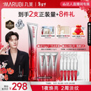 丸美[江衡同款]三代小红笔眼霜30g 胜肽紧致抗皱淡纹淡黑眼周新年礼物