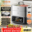 九阳（Joyoung）电蒸锅 18.5L大容量三层0涂层304不锈钢可预约  家用多功能涮火锅炖蒸煮一体电热锅多用途锅GZ998