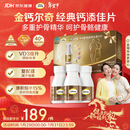 钙尔奇添佳钙片300片年货礼盒装 送长辈中老年补钙维生素d3 补镁防抽筋 