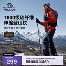 伯希和（Pelliot）【登峰pro】户外登山杖碳纤维可伸缩徒步手杖超轻装备165036018黑