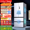 美的（Midea）M60小机皇520升法式四开门冰箱零嵌双系统除菌净味一级能效大容量白BCD-520WUFPZM(E)国家补贴