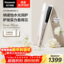 松下（Panasonic）纳诺怡膜发棒2.0直板夹卷直防烫发棒男士夹板短发送女生新年生日礼物EH-HN10