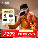 PICO 4 Ultra MR 混合现实一体机【享4款应用+便携包】小魔方畅玩版 VR眼镜游戏机 智能眼镜 送礼团购