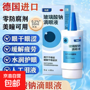 [海露]玻璃酸钠滴眼液 0.1%*10ml 1盒装 德国原装进口眼药水 干眼症疲劳眼干眼涩视力模糊人工泪液不含防腐剂