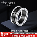 若妃铂金戒指男pt950男士白金陶瓷戒指潮牌欧美风戒指高级感男戒送礼 黑陶瓷 铂金陶瓷戒指19号