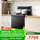 火星人集成灶【氧气系列】ET28BX 集成灶一体式 114L消存容量 天然气右排烟 油烟机 燃气灶 消毒柜集成灶