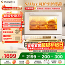 长帝（changdi）家用烤箱风炉平炉多功能电烤箱烘焙烧烤大容量空气炸锅一体机多层同烤商用S1MaxS1Pro