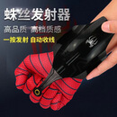 狮勒蜘蛛侠头套吐丝发射器黑科技绳索弹射玩具自动收线儿童礼物装备 黑色-红外线-充电版