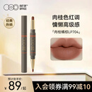 OUT-OF-OFFICE 雾嘟笔OOO唇线笔口红丝绒哑光显白伪素颜LP704肉桂橘棕 新年礼物