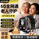 智国者老成年人gps定位仪追踪神器痴呆电话手表环智能专用精准防走失丢
