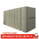 马克思恩格斯文集 全十册 套装共10卷 普及本