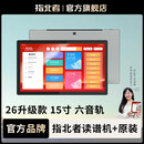 指北者官方旗舰店XP500ProMax读谱机15寸电吹管专用XP800乐器伴奏动态谱 XP500Pro Max 15寸 6音轨读谱机