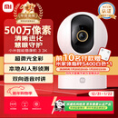 小米智能摄像机 3 3K500万像素家用监控摄像头360度全景婴儿监控AI人形侦测室内监控
