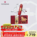 维氏瑞士军刀都市猎人马年吉祥物限定礼盒年礼物多功能刀1.3714.E15