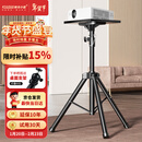 快朵小屋加粗加厚1.8米加高款 投影仪支架 投影机落地三脚架带托盘可伸缩通用款三角架 极米小米坚果当贝