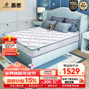 慕思（de RUCCI）乳胶床垫整网弹簧护脊儿童床垫双面可用 有氧睡 1.2*2米软硬适中