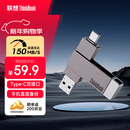 ThinkPad联想Thinkbook 64GB Type-C USB3.1 U盘 读速150MB/s 手机电脑 双接口 u盘办公商务优盘 BU100