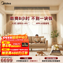 美的中央空调大3匹酷省电 风管机一拖一 超一级能效纯铜管空调 省电热销TOP1 KFR-75T2W/B3-KS(1)