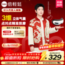 倍轻松【孙颖莎同款】眼部按摩仪iSee3J护眼仪眼部按摩器按摩眼罩热敷气压送父母男女友生日礼物新年礼物