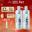 施华蔻专业专属修护洗发水1L+护发素1L+压泵*2蓬松柔顺无硅油控油滋润泽护发