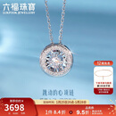六福珠宝新年礼物18K金可摆动钻石项链 cMDSKN0049W 共8分/白18K/约2.11克